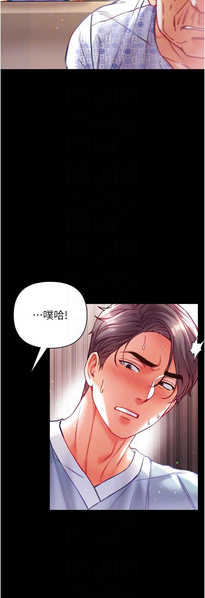 第一大弟子 第32話-被牛奶灌爆的小穴 第14页
