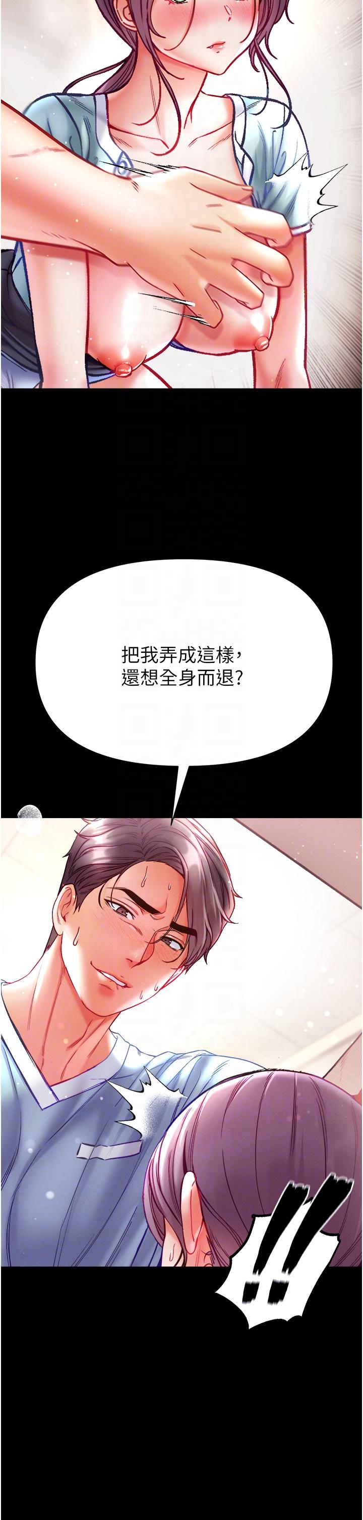 第一大弟子 第32話-被牛奶灌爆的小穴 第18页