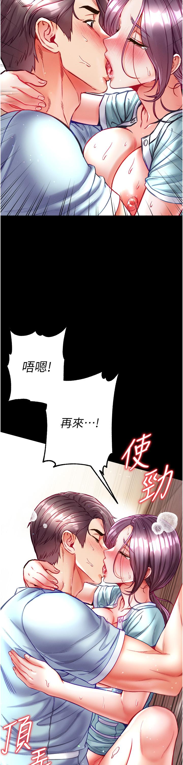 第一大弟子 第32話-被牛奶灌爆的小穴 第31页