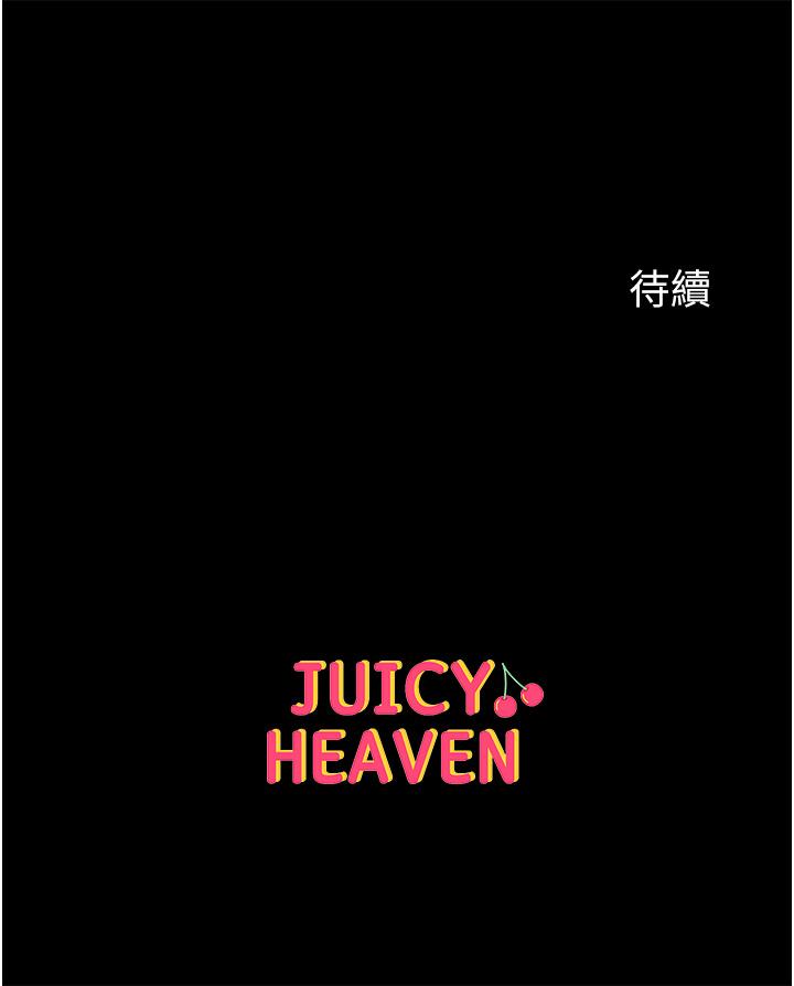 第一大弟子 第32話-被牛奶灌爆的小穴 第47页
