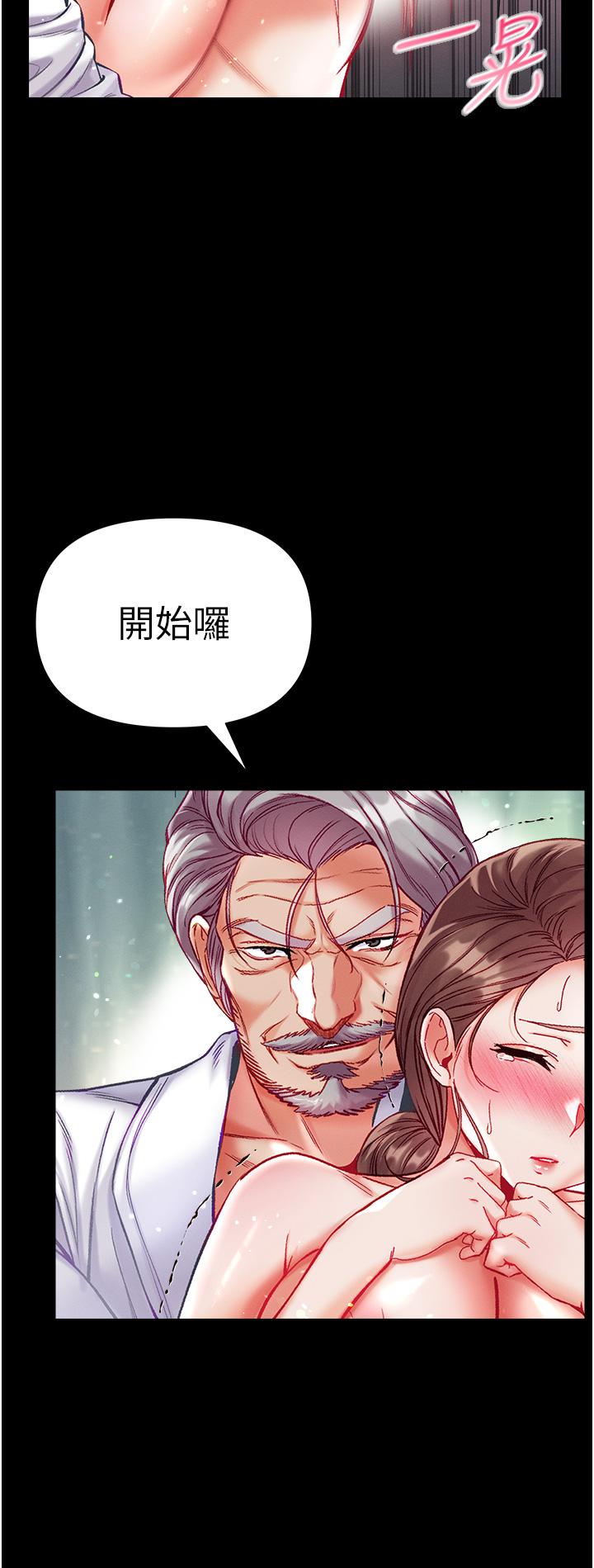 第一大弟子 第33話-挑起女人慾望的方式 第29页