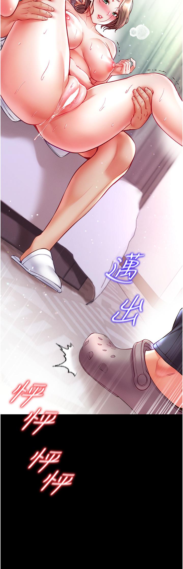 第一大弟子 第33話-挑起女人慾望的方式 第45页