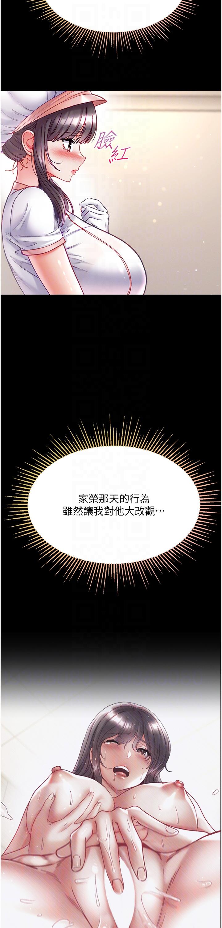 第一大弟子 第33話-挑起女人慾望的方式 第6页