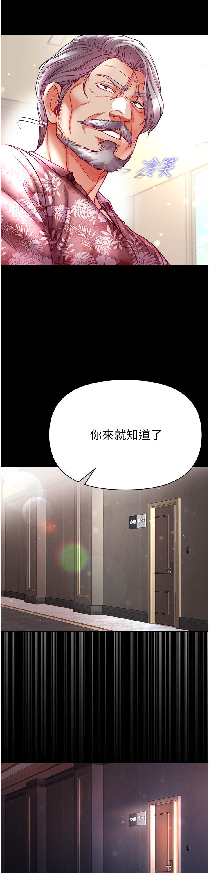 第一大弟子 第33話-挑起女人慾望的方式 第21页
