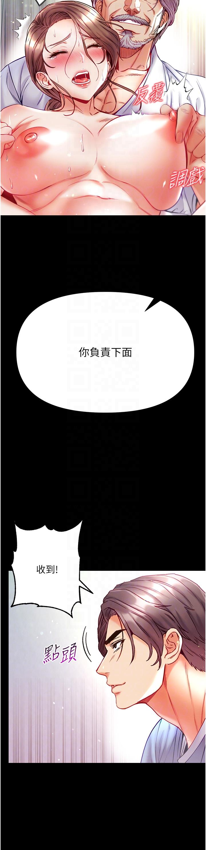 第一大弟子 第34話-萬事俱備，只欠巨鵰 第18页
