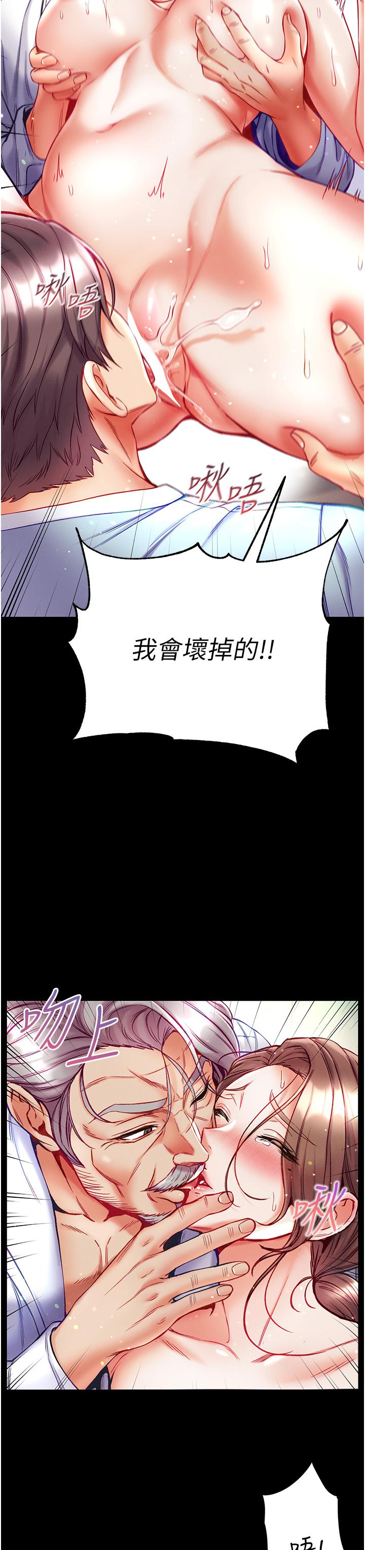 第一大弟子 第34話-萬事俱備，只欠巨鵰 第21页