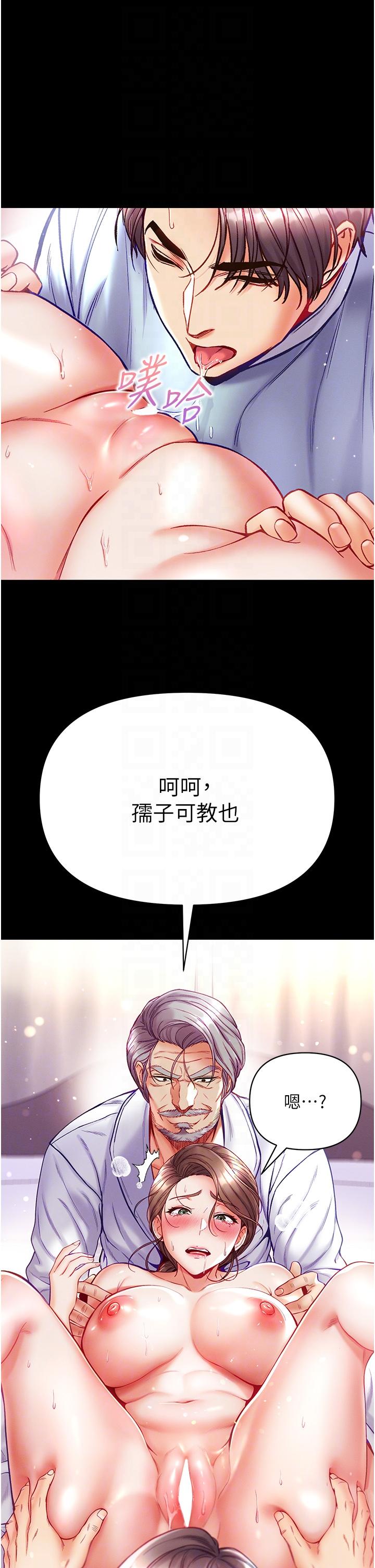 第一大弟子 第34話-萬事俱備，只欠巨鵰 第24页