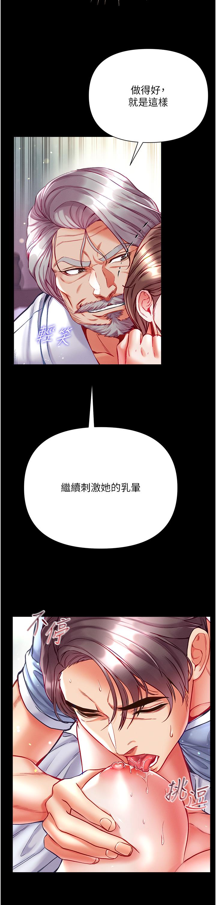 第一大弟子 第34話-萬事俱備，只欠巨鵰 第7页