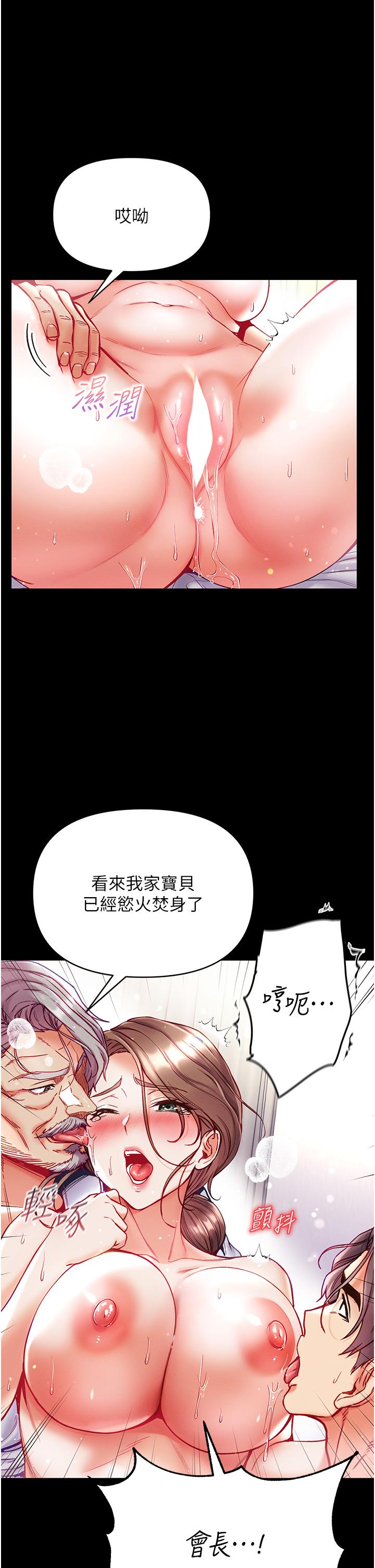 第一大弟子 第34話-萬事俱備，只欠巨鵰 第9页