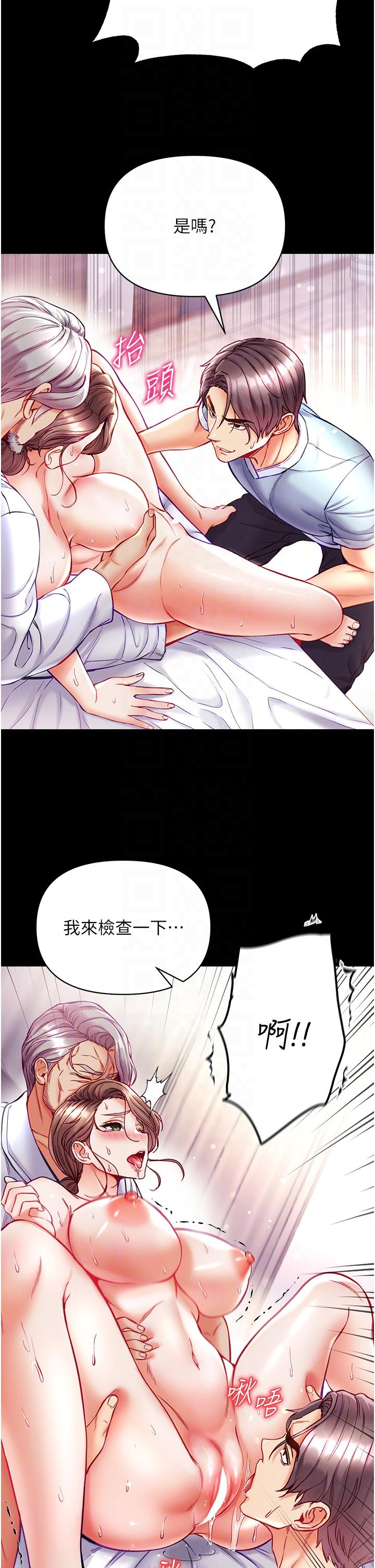 第一大弟子 第34話-萬事俱備，只欠巨鵰 第10页