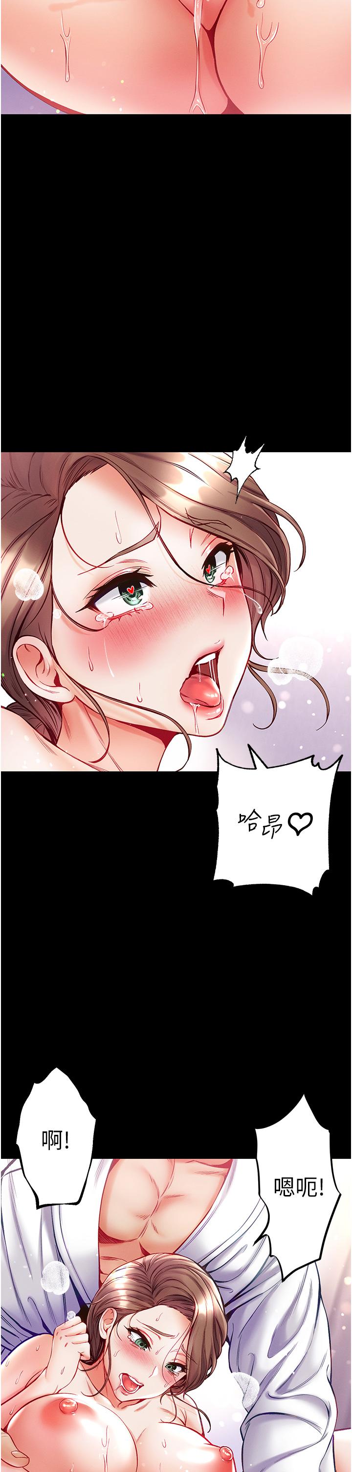 第一大弟子 第34話-萬事俱備，只欠巨鵰 第27页