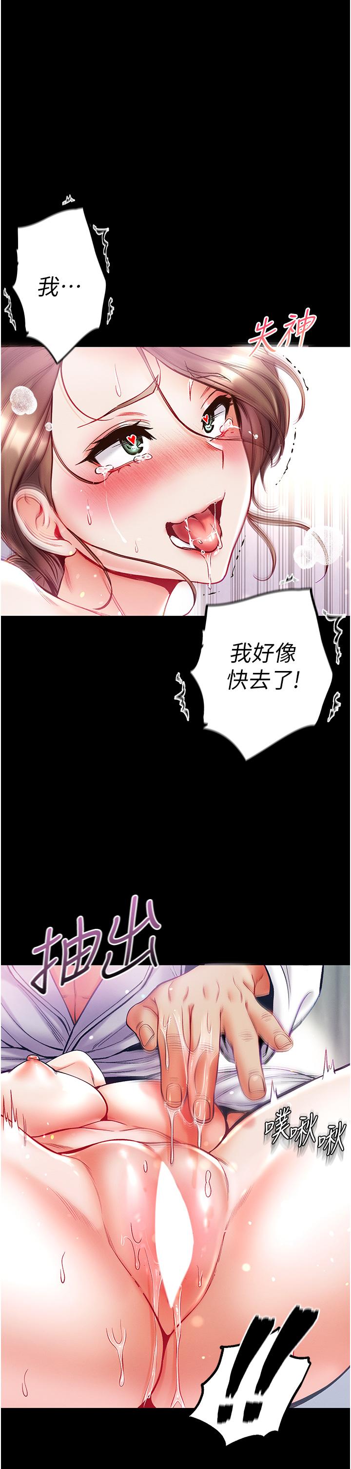 第一大弟子 第34話-萬事俱備，只欠巨鵰 第29页