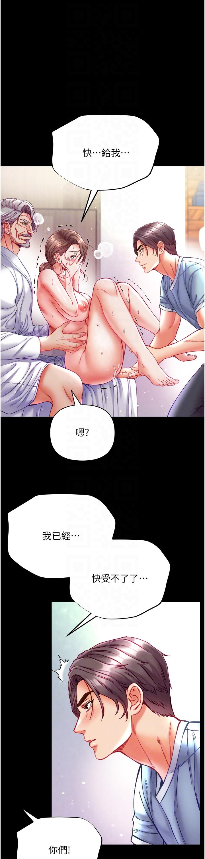 第一大弟子 第34話-萬事俱備，只欠巨鵰 第34页