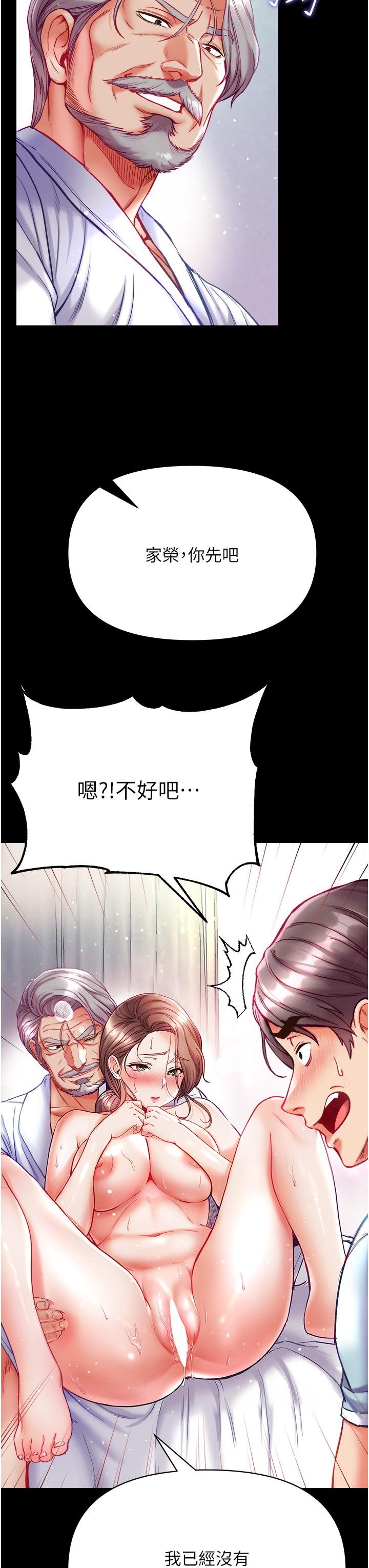 第一大弟子 第34話-萬事俱備，只欠巨鵰 第36页
