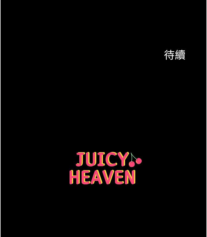 第一大弟子 第34話-萬事俱備，只欠巨鵰 第41页