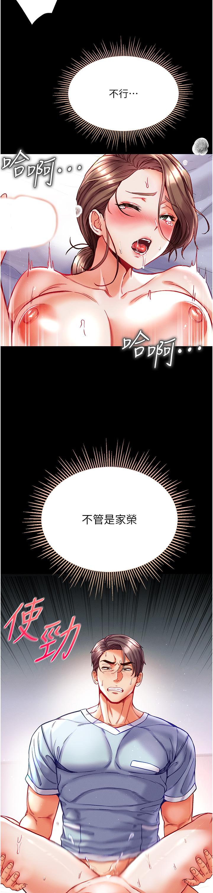 第一大弟子 第35話-雙鵰齊插，無鮑不摧 第5页