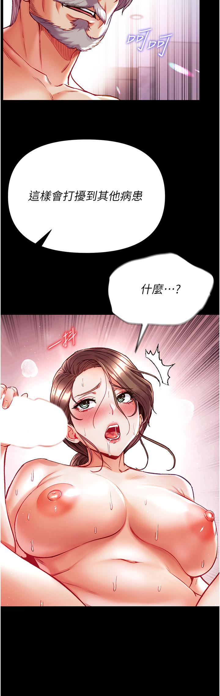 第一大弟子 第35話-雙鵰齊插，無鮑不摧 第8页