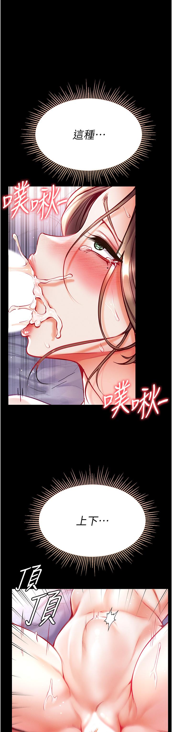 第一大弟子 第35話-雙鵰齊插，無鮑不摧 第11页