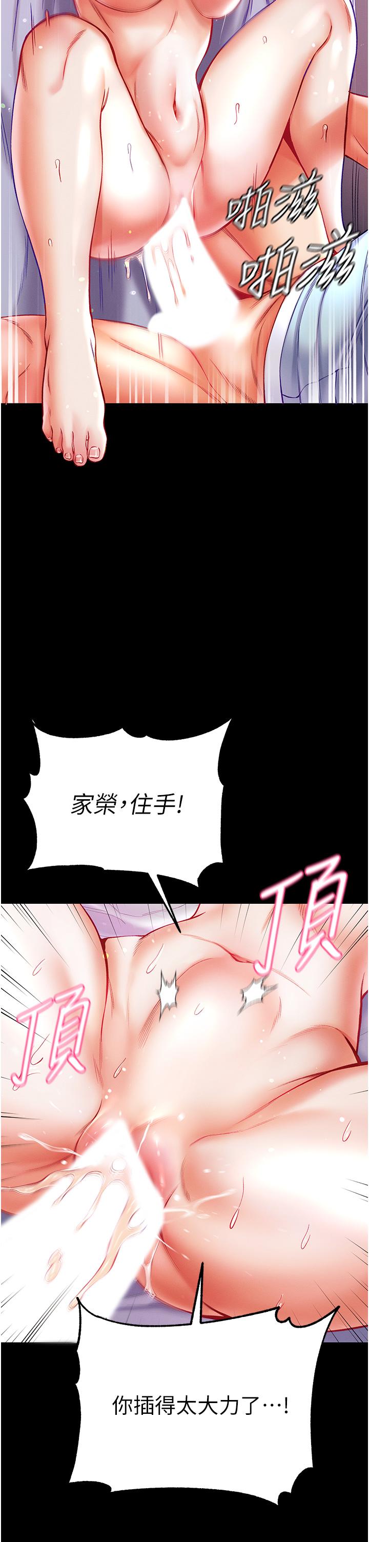 第一大弟子 第35話-雙鵰齊插，無鮑不摧 第15页