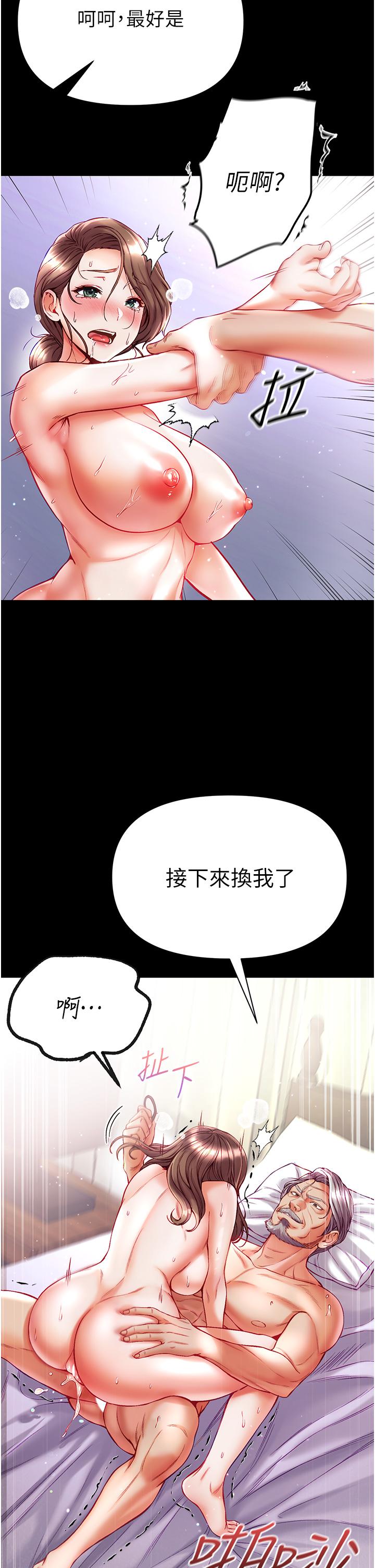 第一大弟子 第35話-雙鵰齊插，無鮑不摧 第20页