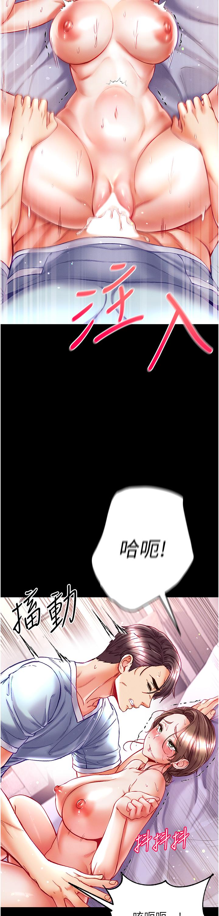 第一大弟子 第35話-雙鵰齊插，無鮑不摧 第17页