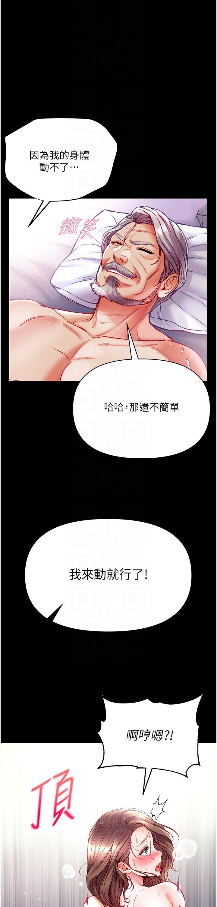 第一大弟子 第35話-雙鵰齊插，無鮑不摧 第24页