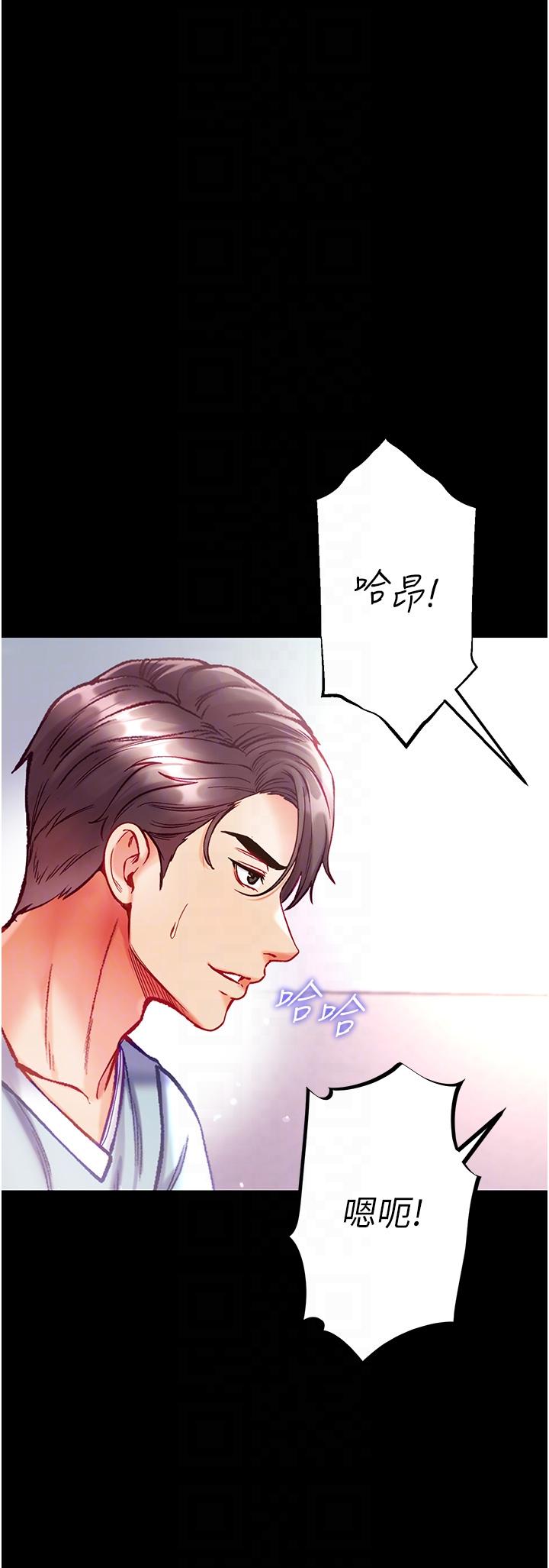 第一大弟子 第35話-雙鵰齊插，無鮑不摧 第28页
