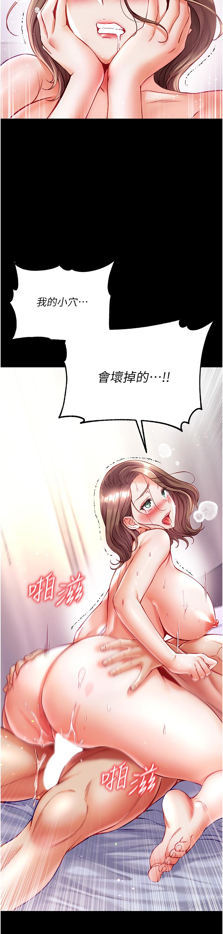 第一大弟子 第35話-雙鵰齊插，無鮑不摧 第27页