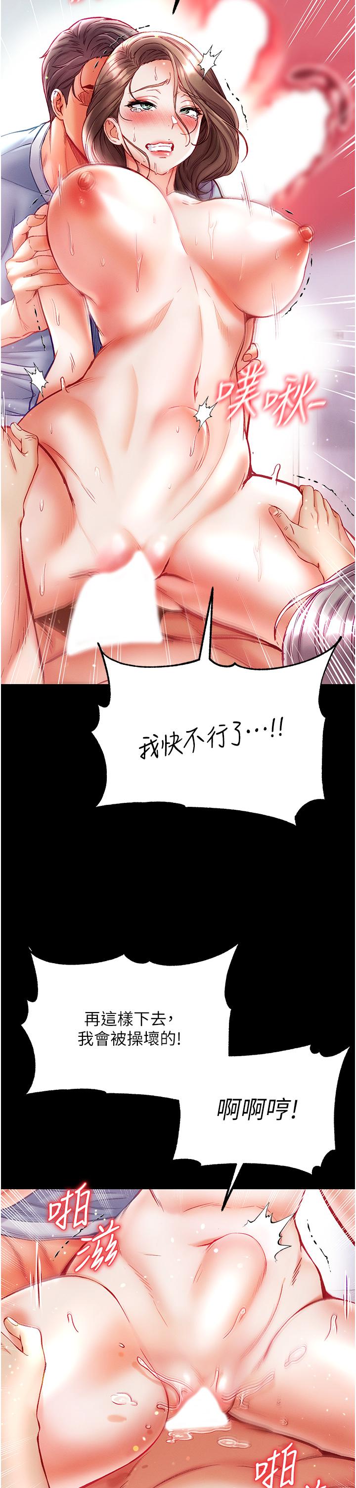 第一大弟子 第35話-雙鵰齊插，無鮑不摧 第41页