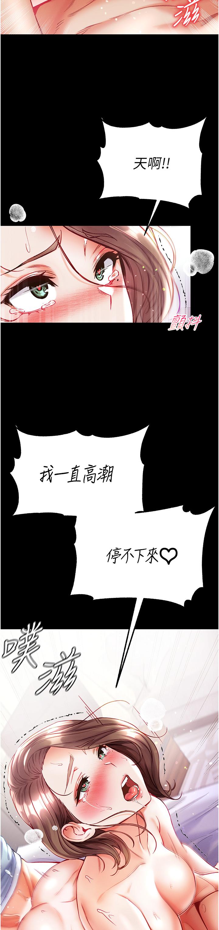 第一大弟子 第35話-雙鵰齊插，無鮑不摧 第42页
