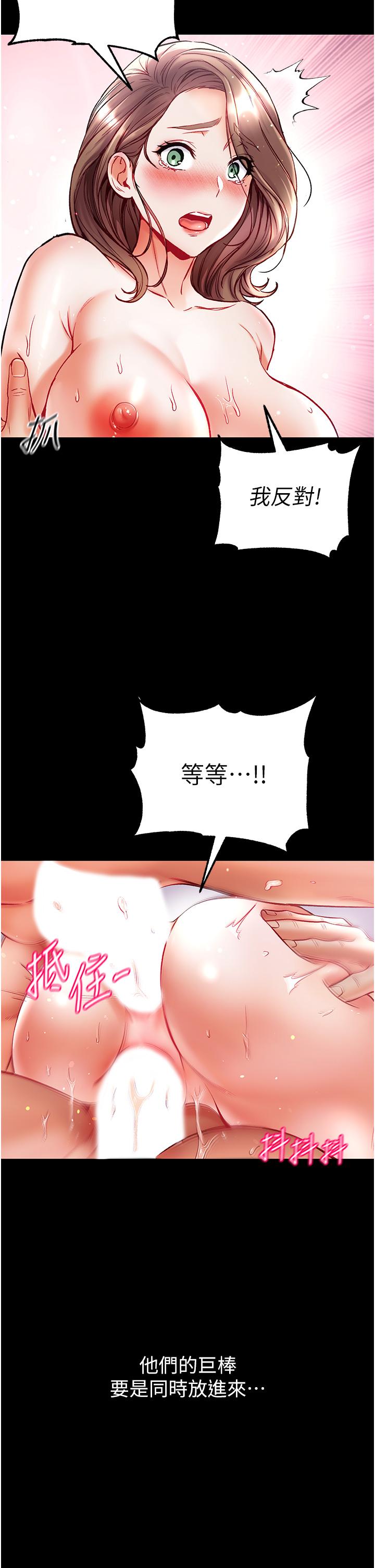 第一大弟子 第35話-雙鵰齊插，無鮑不摧 第37页