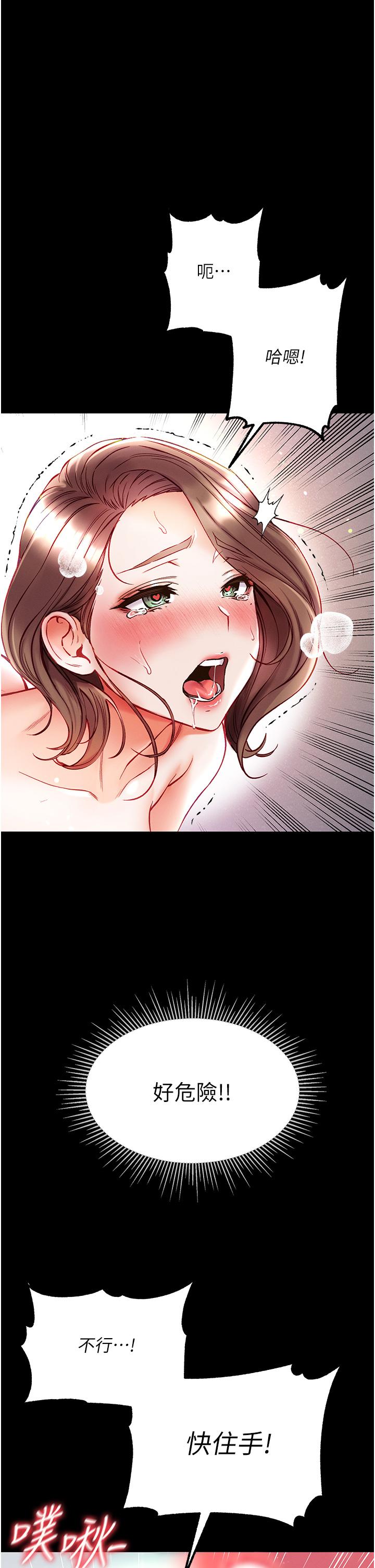 第一大弟子 第35話-雙鵰齊插，無鮑不摧 第40页