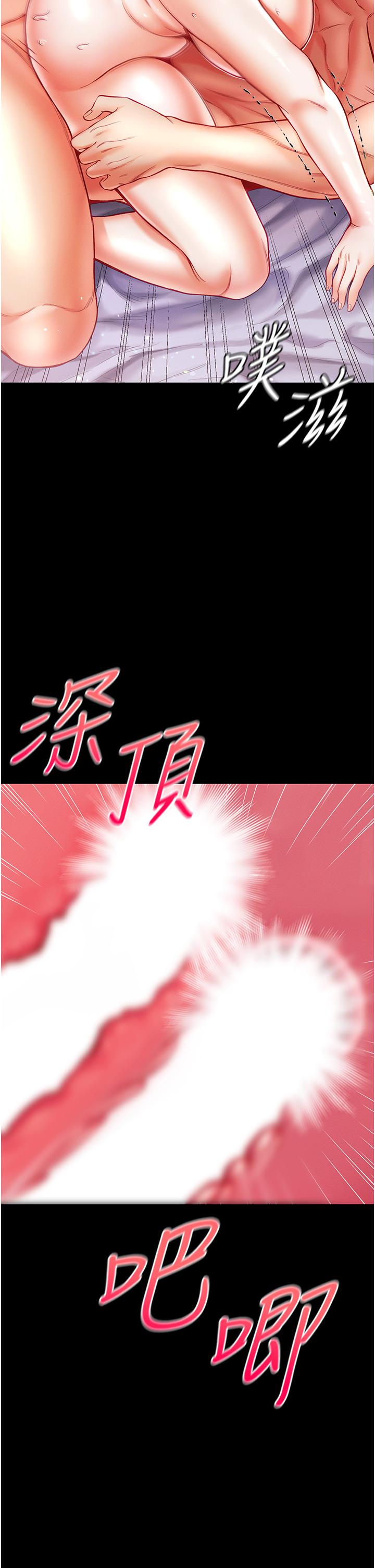 第一大弟子 第35話-雙鵰齊插，無鮑不摧 第43页