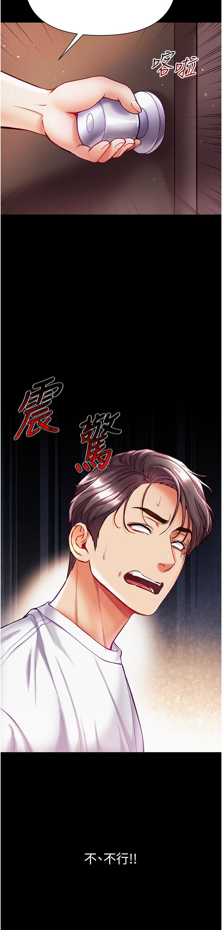 第一大弟子 第40話-老師，我們再來一次! 第4页