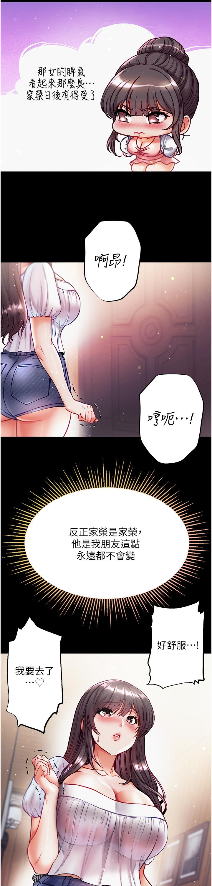 第一大弟子 第40話-老師，我們再來一次! 第2页