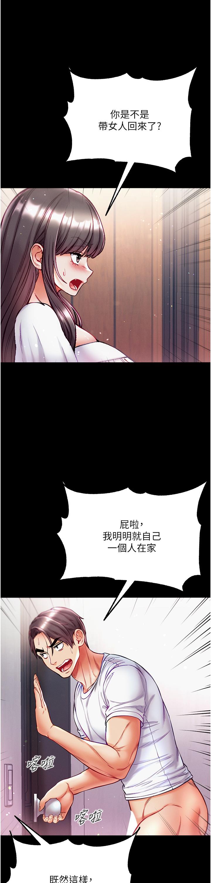 第一大弟子 第40話-老師，我們再來一次! 第7页