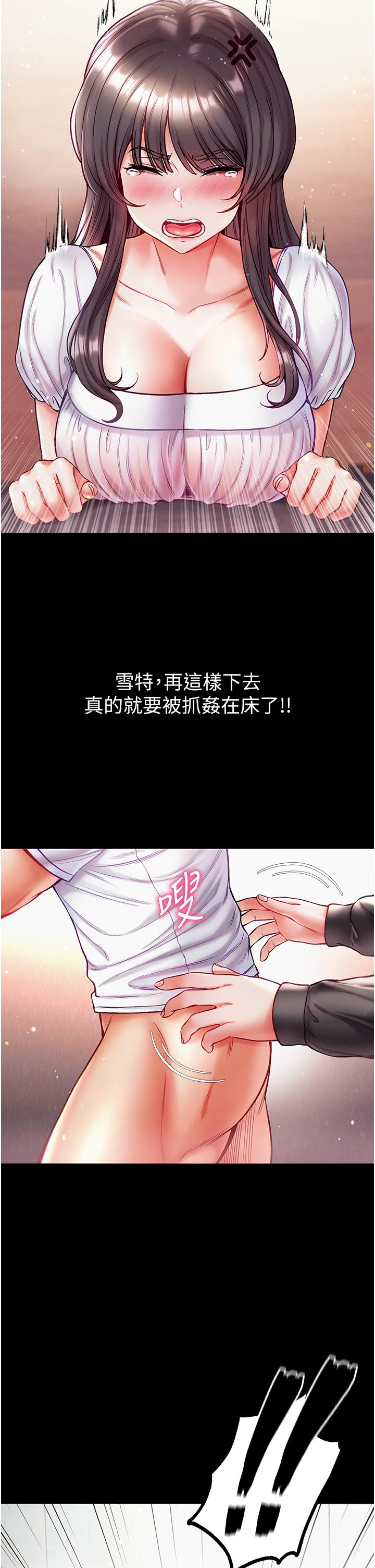 第一大弟子 第40話-老師，我們再來一次! 第9页