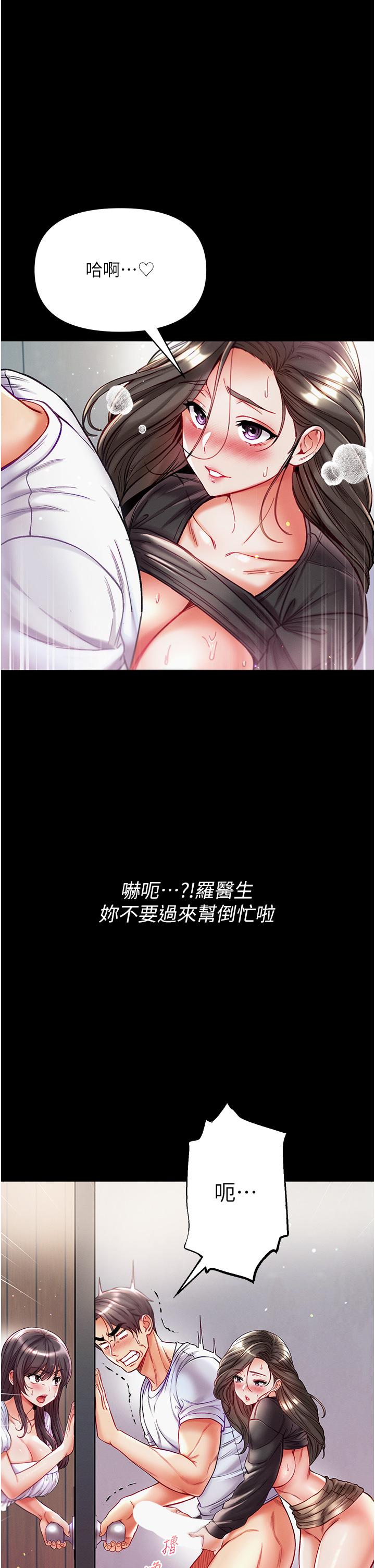 第一大弟子 第40話-老師，我們再來一次! 第11页
