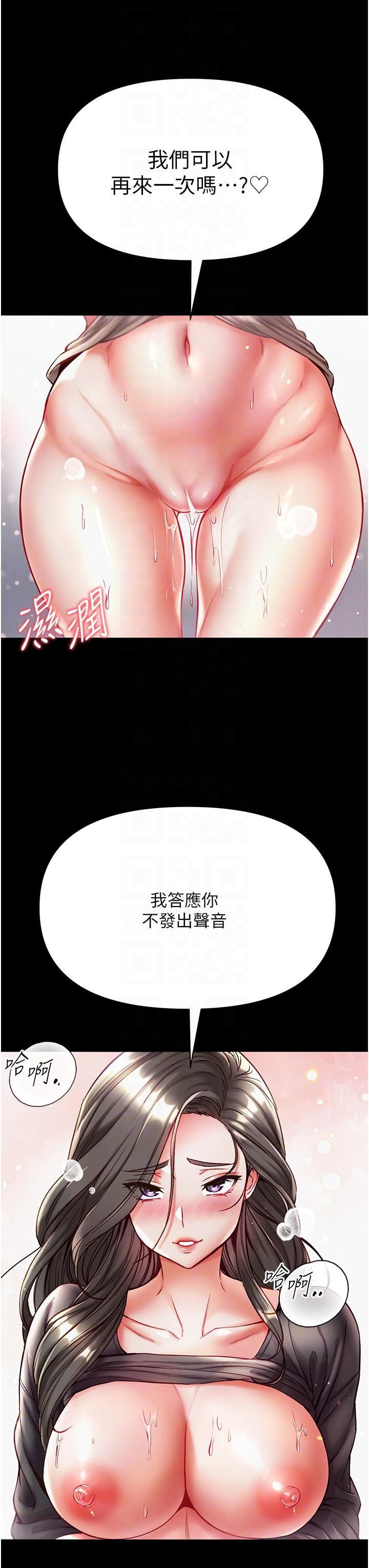 第一大弟子 第40話-老師，我們再來一次! 第18页