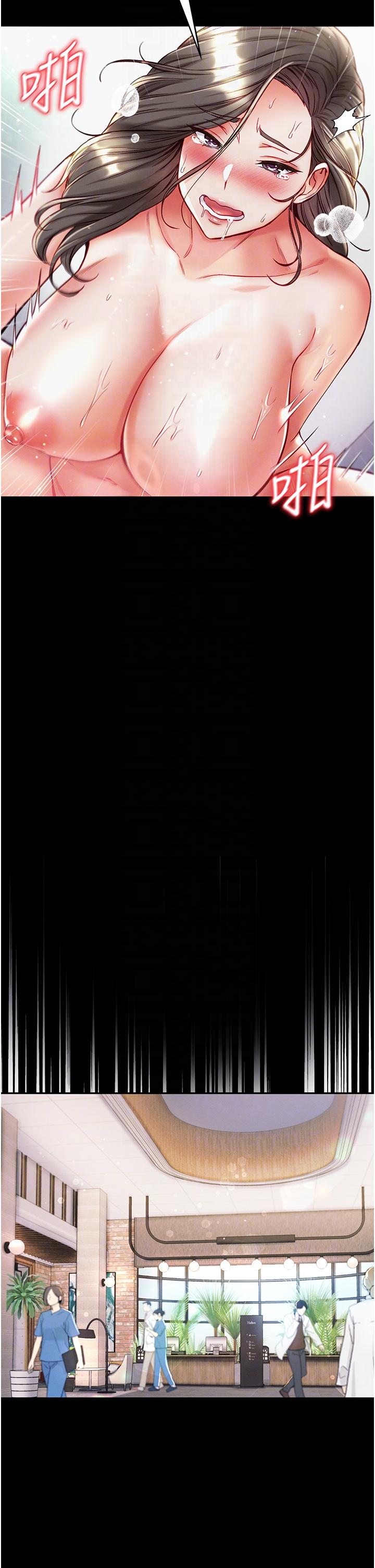 第一大弟子 第40話-老師，我們再來一次! 第22页