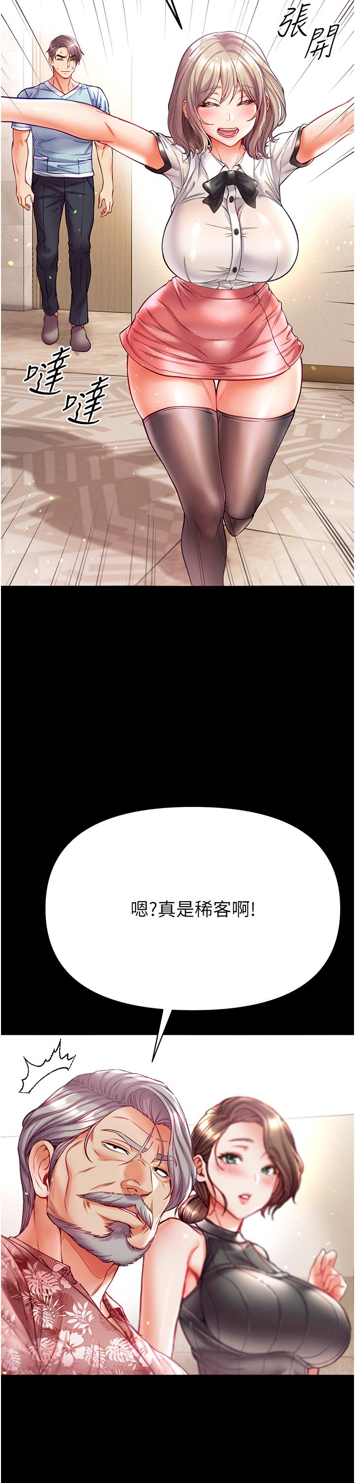 第一大弟子 第40話-老師，我們再來一次! 第36页