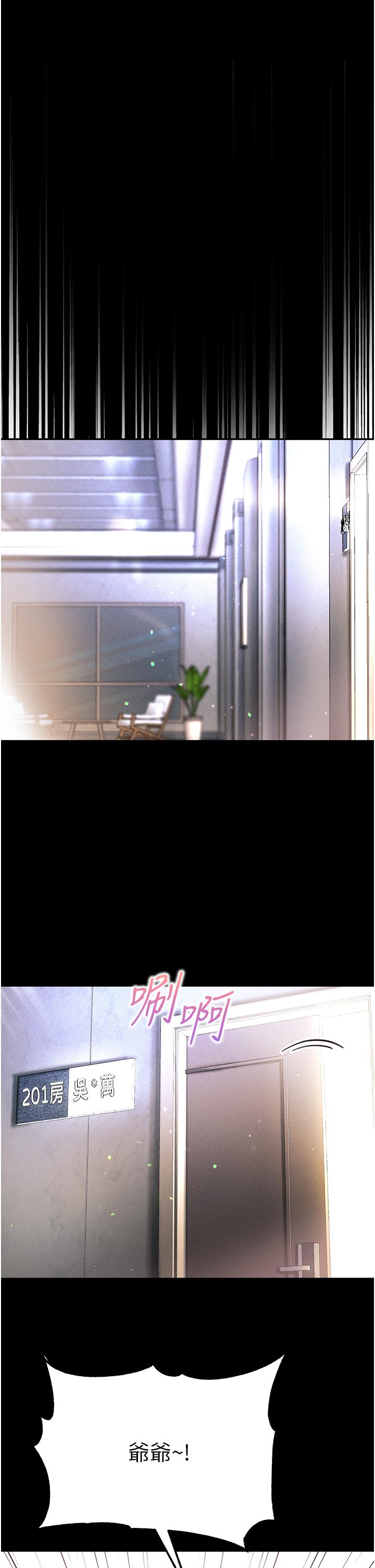 第一大弟子 第40話-老師，我們再來一次! 第35页