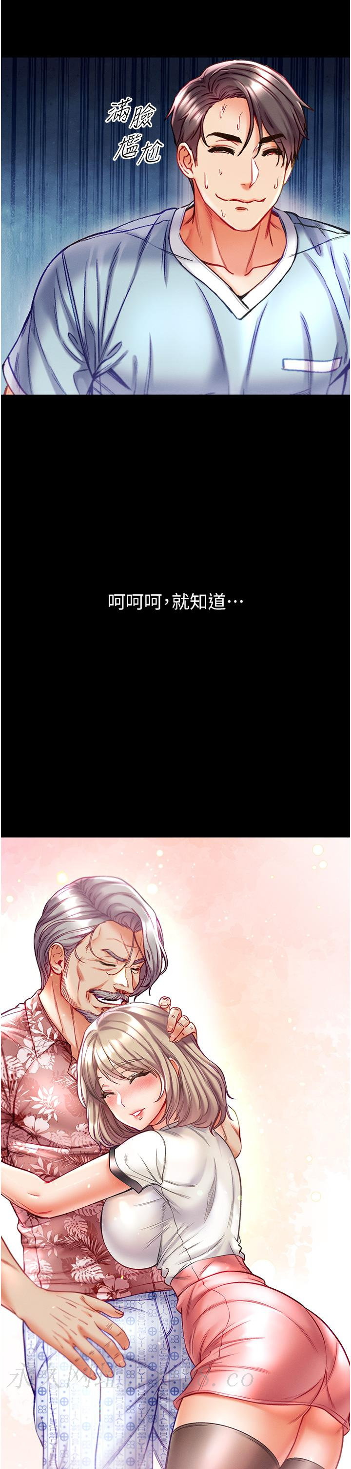 第一大弟子 第40話-老師，我們再來一次! 第38页