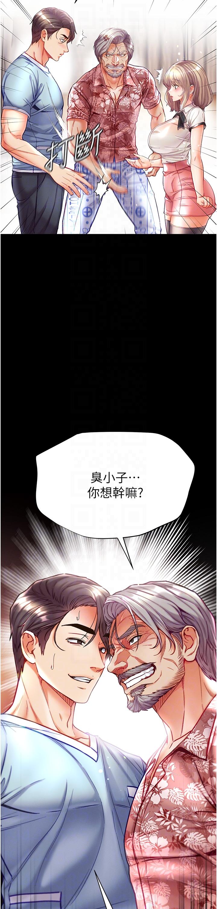 第一大弟子 第41話-全是衛生紙惹的禍! 第10页