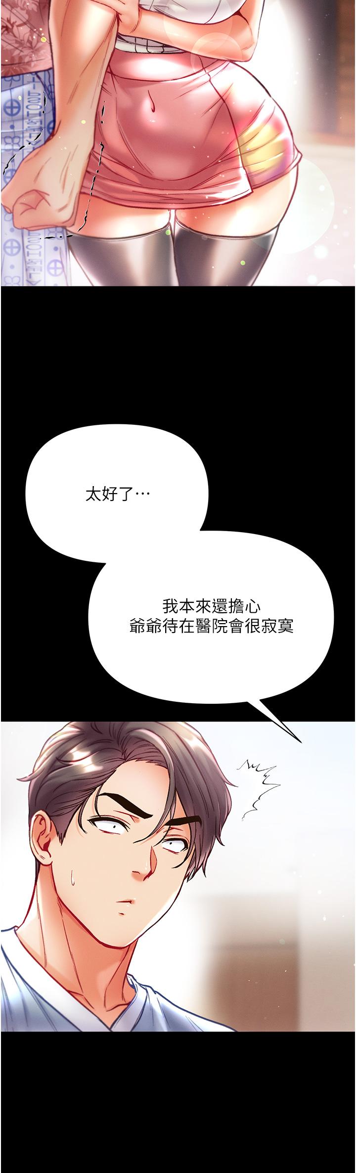 第一大弟子 第41話-全是衛生紙惹的禍! 第13页