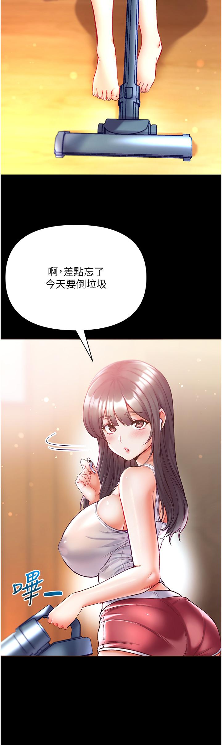 第一大弟子 第41話-全是衛生紙惹的禍! 第23页