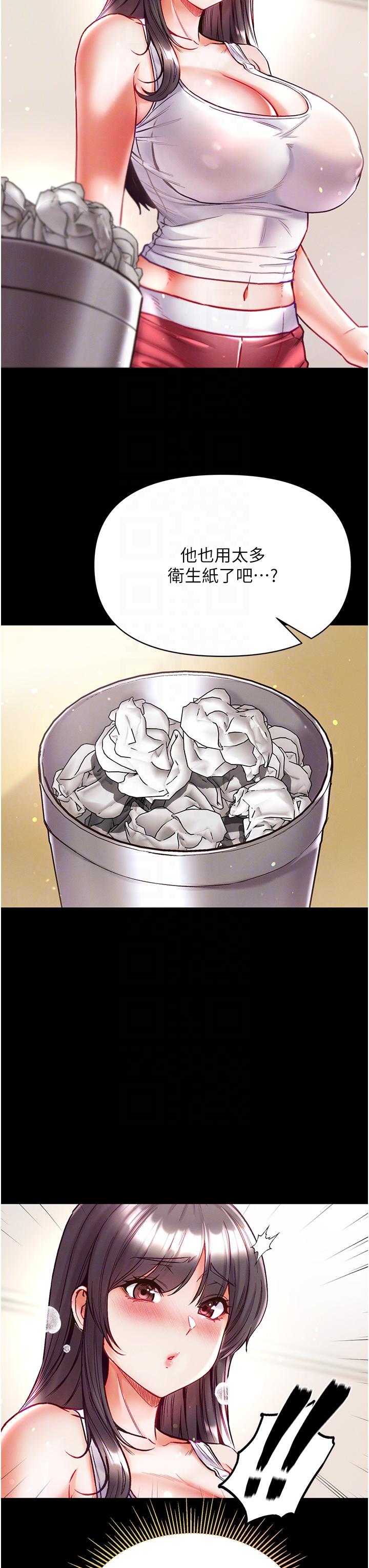 第一大弟子 第41話-全是衛生紙惹的禍! 第25页
