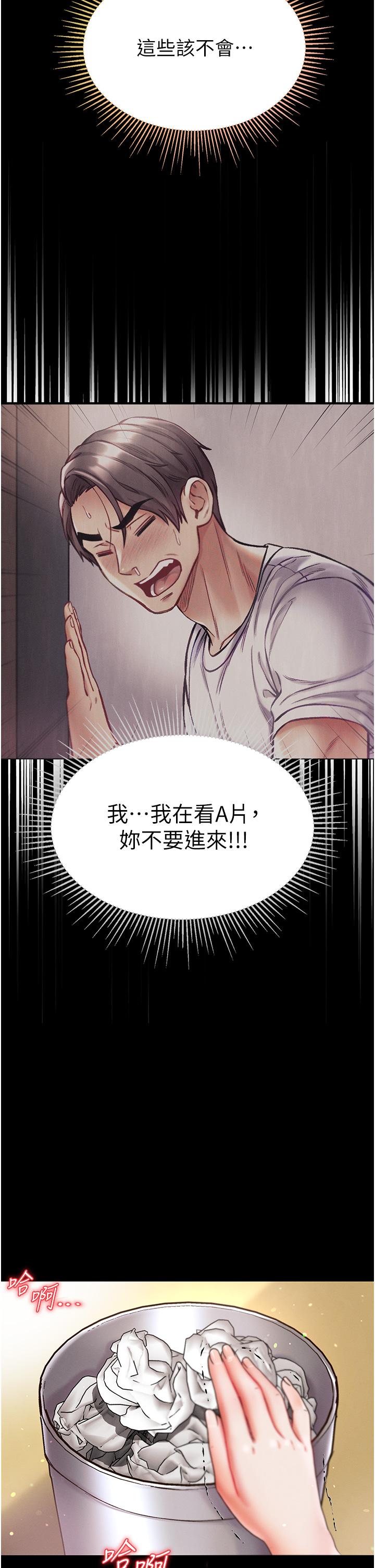 第一大弟子 第41話-全是衛生紙惹的禍! 第27页
