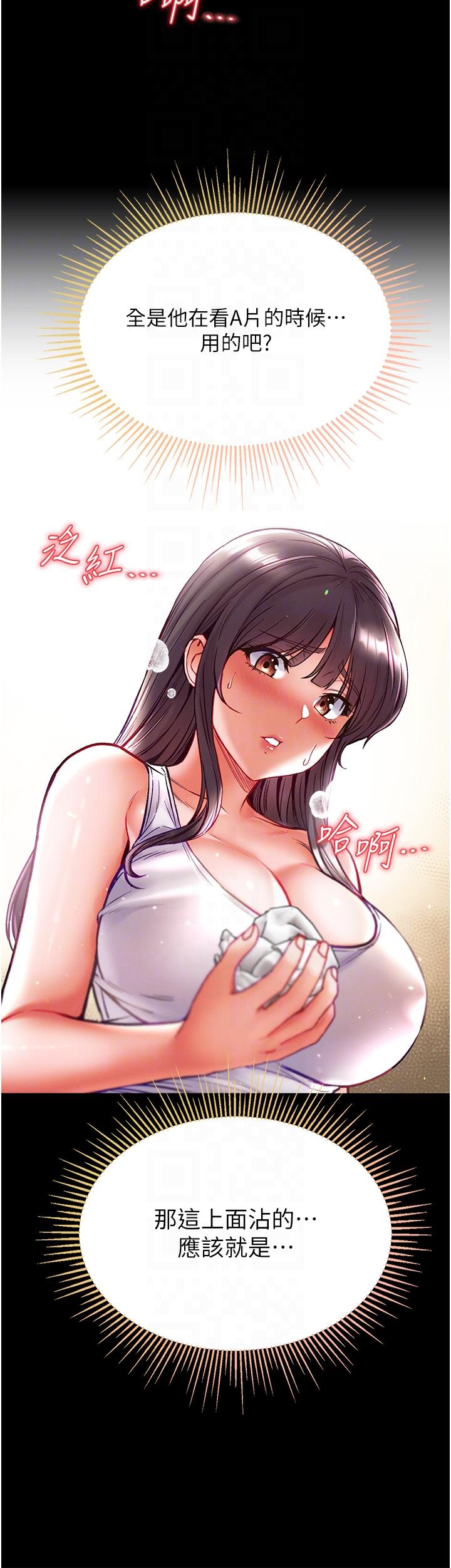 第一大弟子 第41話-全是衛生紙惹的禍! 第28页