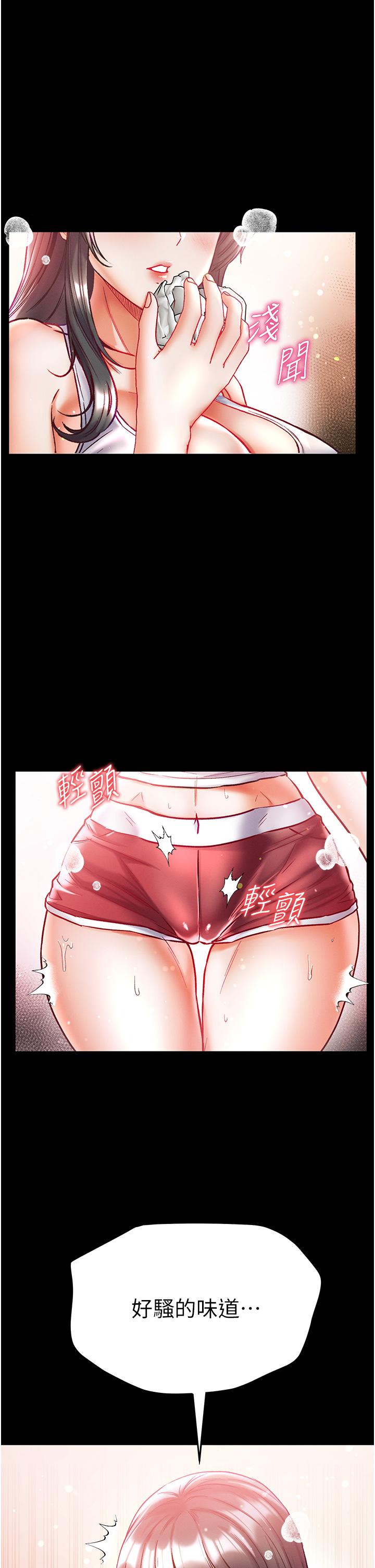 第一大弟子 第41話-全是衛生紙惹的禍! 第29页